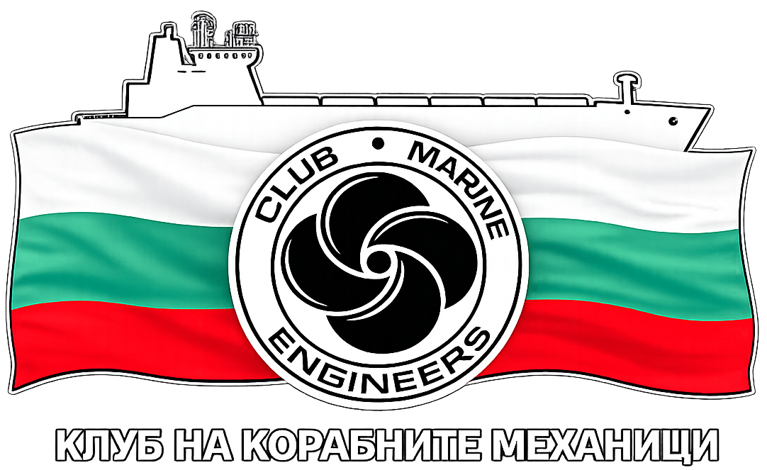 Български клуб на корабните механици